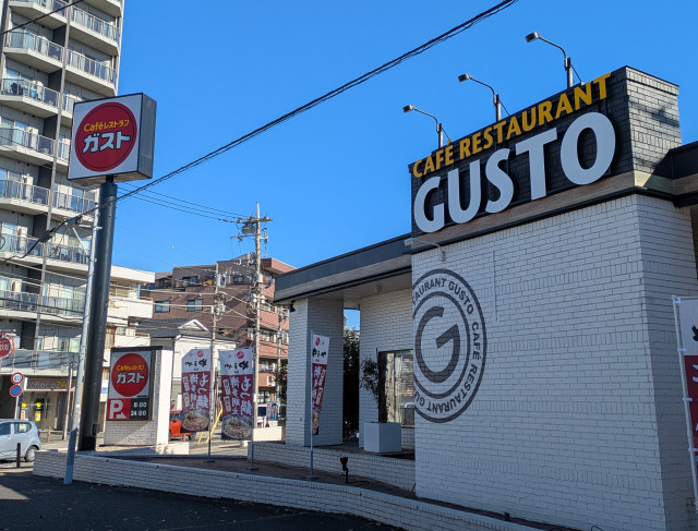 飲食店　ガスト　相模原清新店（飲食店）まで450m