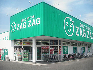 ドラックストア　ザグザグ高屋店（ドラッグストア）まで187m