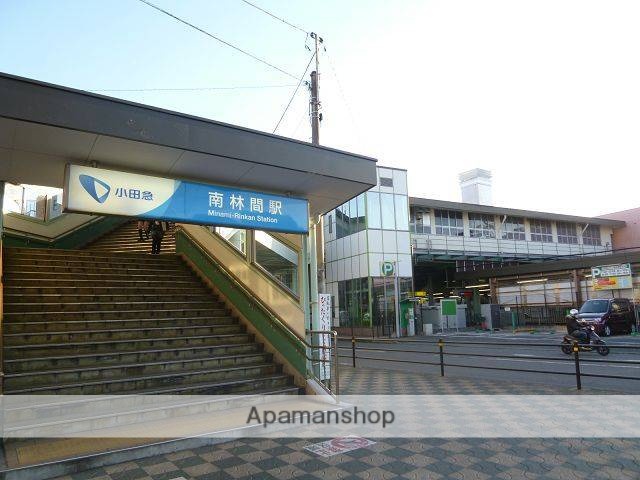 その他　南林間駅（その他）まで1500m