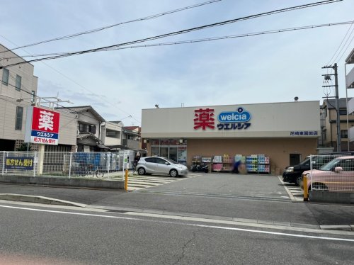 ドラックストア　ウエルシア尼崎東園田店（ドラッグストア）まで382m