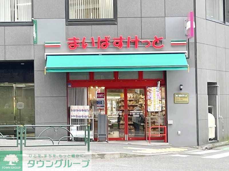スーパー　まいばすけっと新宿外苑西通り店（スーパー）まで250m