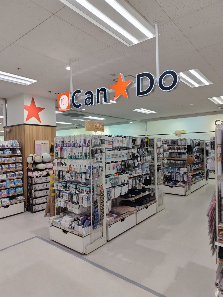 スーパー　キャンドゥ イトーヨーカドー能見台店（スーパー）まで543m