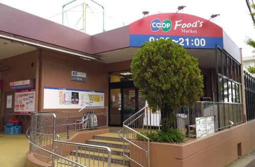 スーパー　コープ白川台（スーパー）まで356m