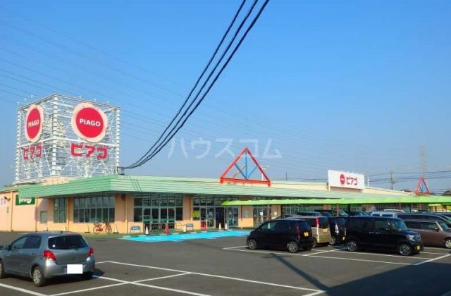 スーパー　ピアゴ東員店（スーパー）まで966m