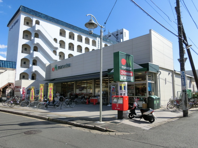 スーパー　マルエツ南八幡店（スーパー）まで628m