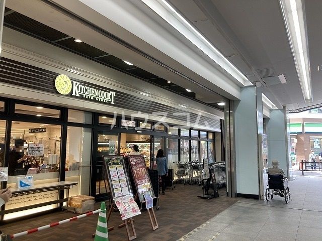 スーパー　キッチンコート 富士見台店（スーパー）まで683m