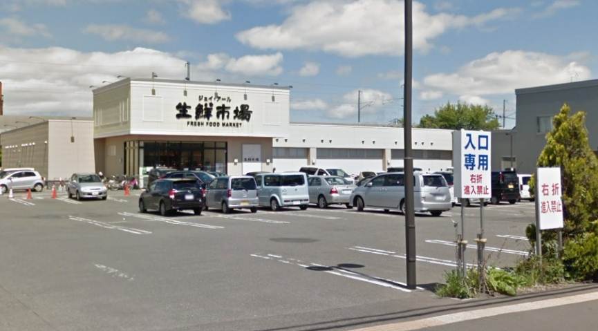 スーパー　ジェイ・アール生鮮市場新川店（スーパー）まで166m