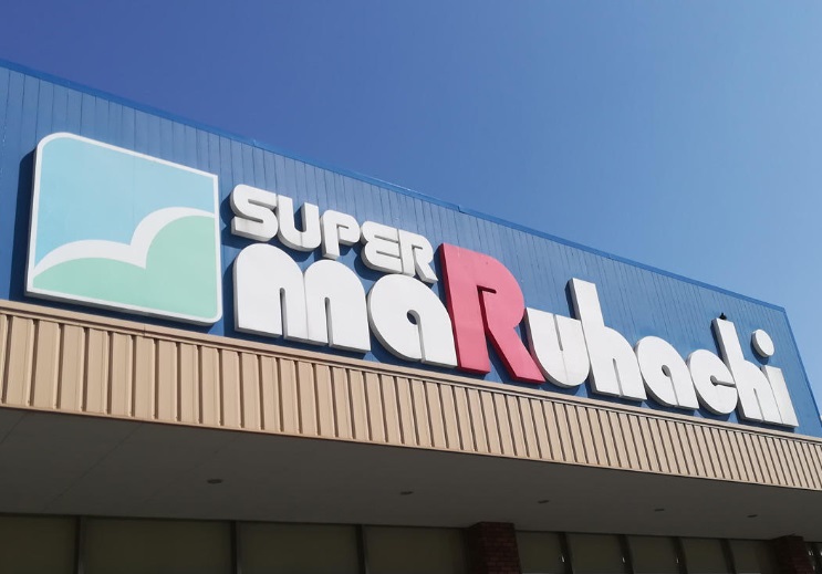 スーパー　スーパーマルハチ 本部（スーパー）まで452m