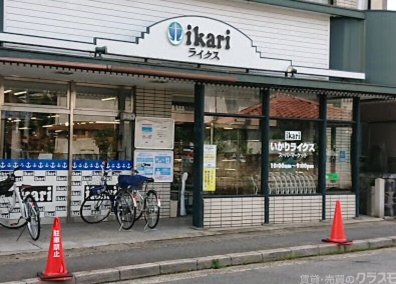 スーパー　いかりスーパーマーケットライクス修学院店（スーパー）まで268m