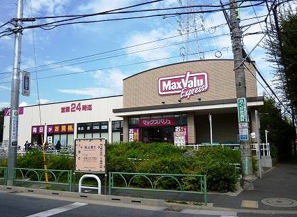 スーパー　マックスバリュ エクスプレス北烏山店（スーパー）まで701m