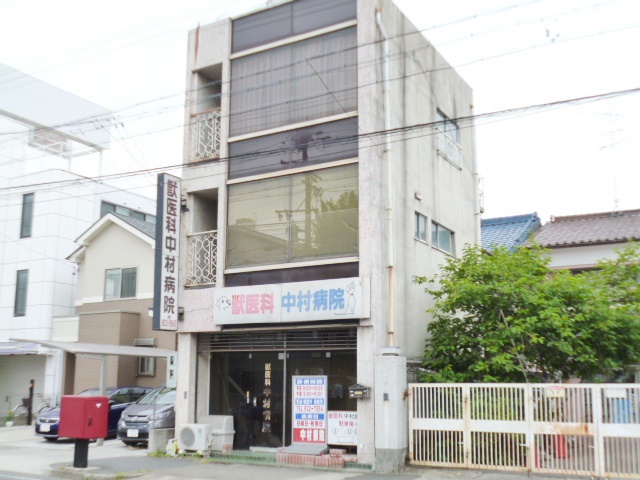 病院　中村獣医科病院／南診療所（病院）まで384m