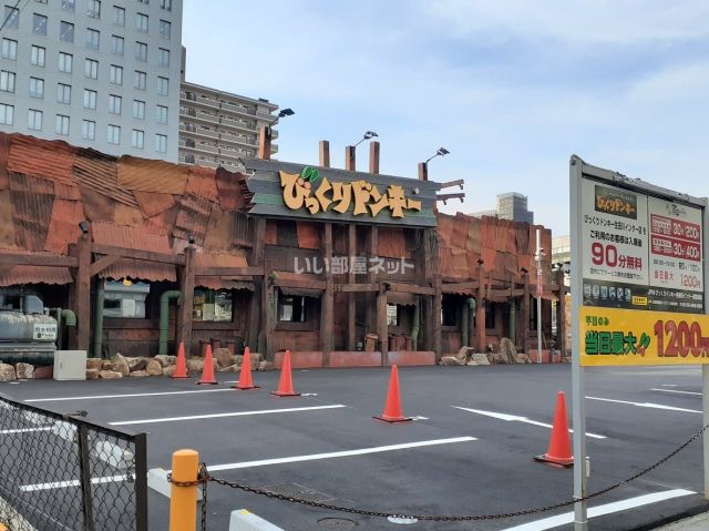 飲食店　びっくりドンキー生田川インター店（飲食店）まで192m