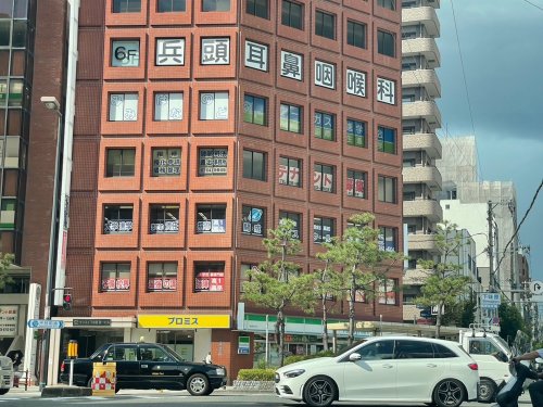 病院　兵頭耳鼻咽喉科クリニック（病院）まで366m