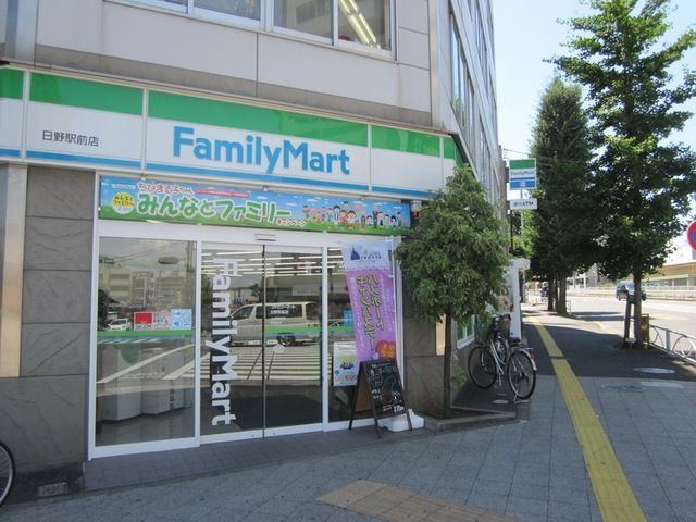 コンビニ　ファミリーマート日野駅前店（コンビニ）まで129m