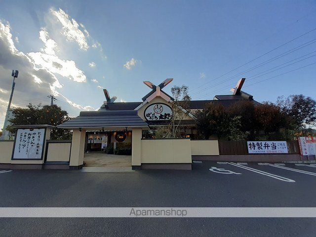 飲食店　ばんどう太郎みどりの店（飲食店）まで450m