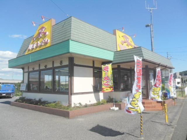 その他　山田うどん（その他）まで1000m