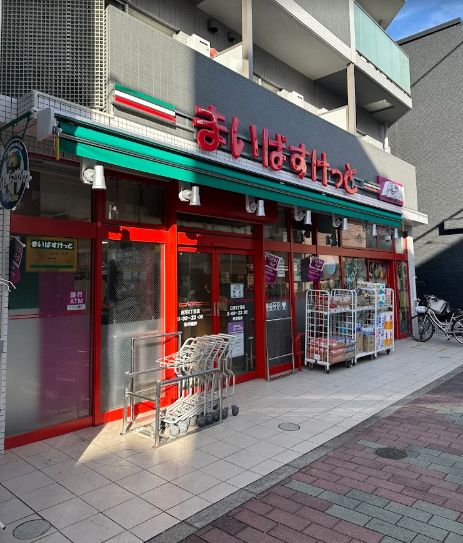 スーパー　まいばすけっと白河3丁目店（スーパー）まで438m