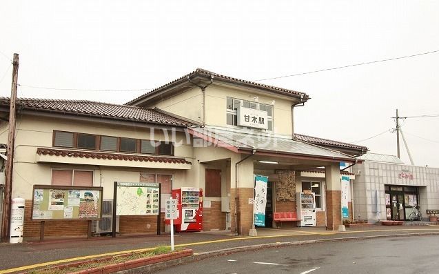 その他　甘木(甘木鉄道)（その他）まで2067m