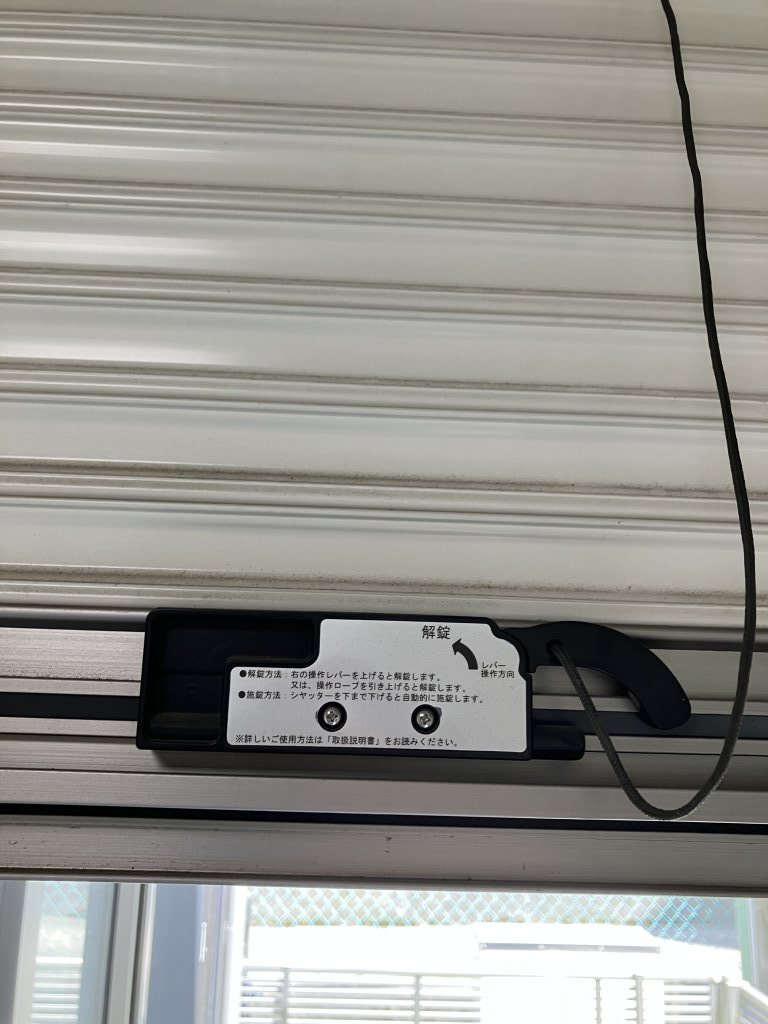 バルコニー　防犯シャッター