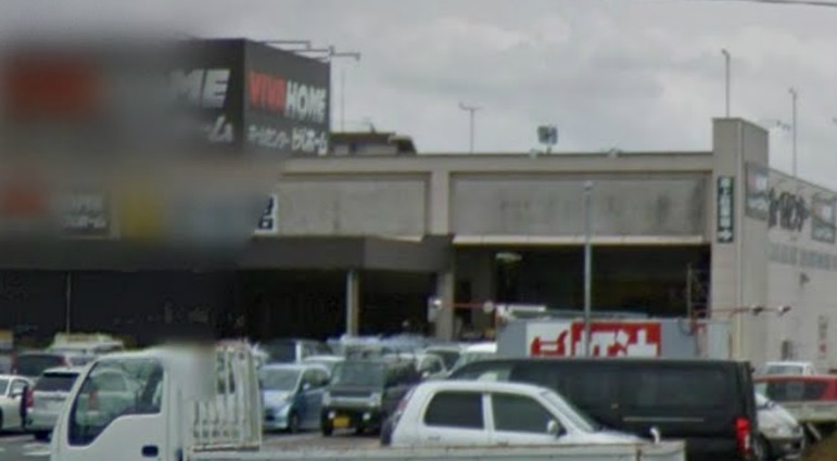 ホームセンター　ビバホーム龍ヶ崎店（ホームセンター）まで1302m