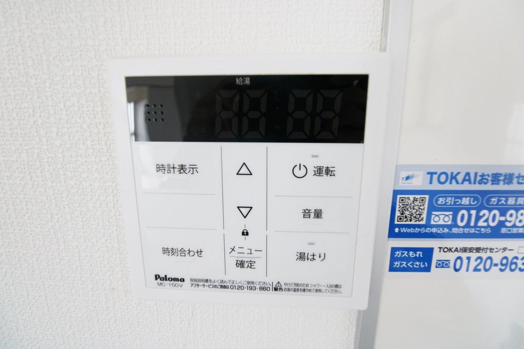 その他設備　設備