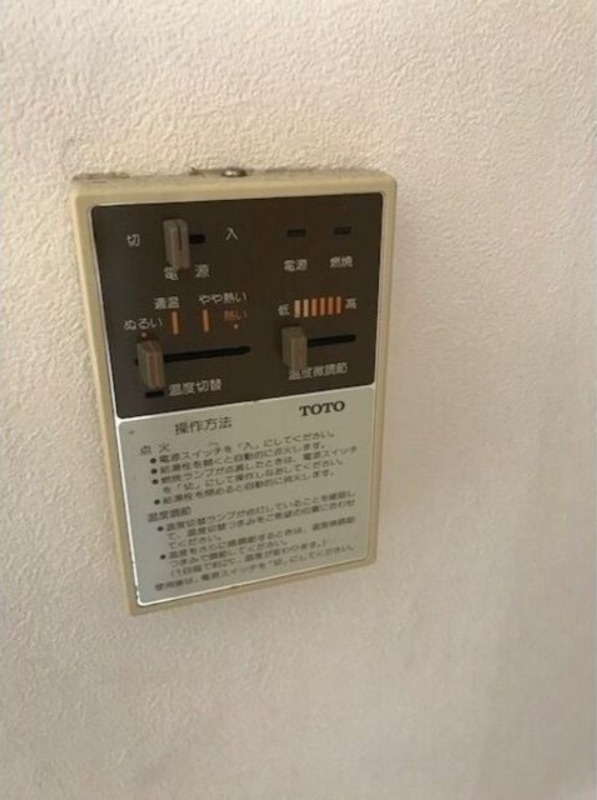 その他設備　図面と現状に相違がある場合には現状を優先