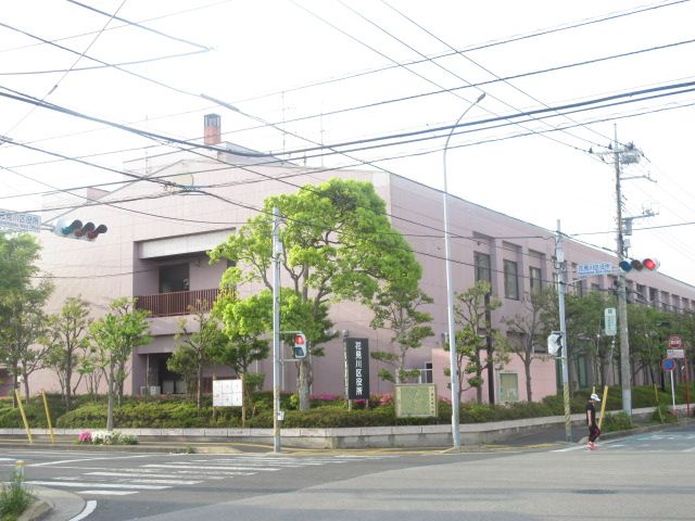 役所　花見川区役所（役所）まで1660m