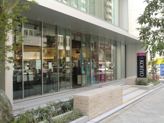 スーパー　コーヨー内本町店（スーパー）まで250m