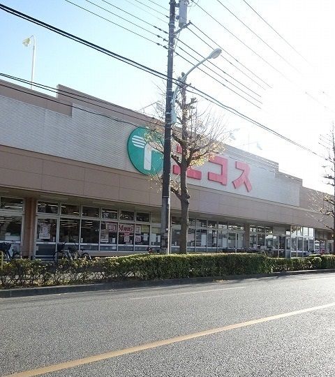 スーパー　エコス（スーパー）まで700m