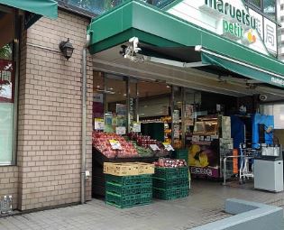 スーパー　マルエツプチ西大井駅前店（スーパー）まで474m
