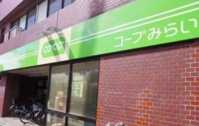 スーパー　ミニコープ西落合店（スーパー）まで196m