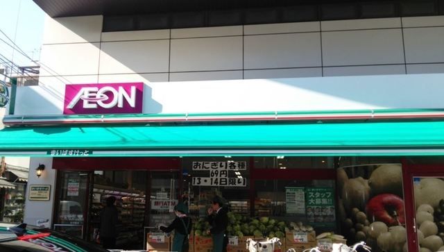 スーパー　まいばすけっと南長崎5丁目店（スーパー）まで762m