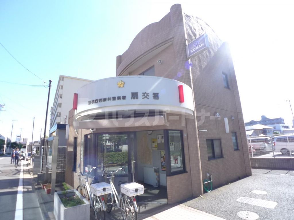 警察署・交番　扇交番（警察署・交番）まで760m