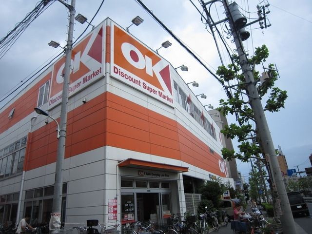 スーパー　オーケー川口店（スーパー）まで708m