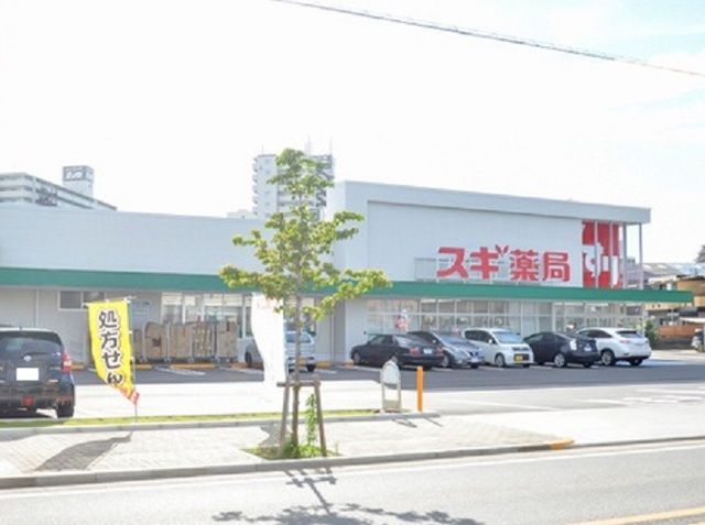 ドラックストア　スギ薬局 名南店（ドラッグストア）まで42m