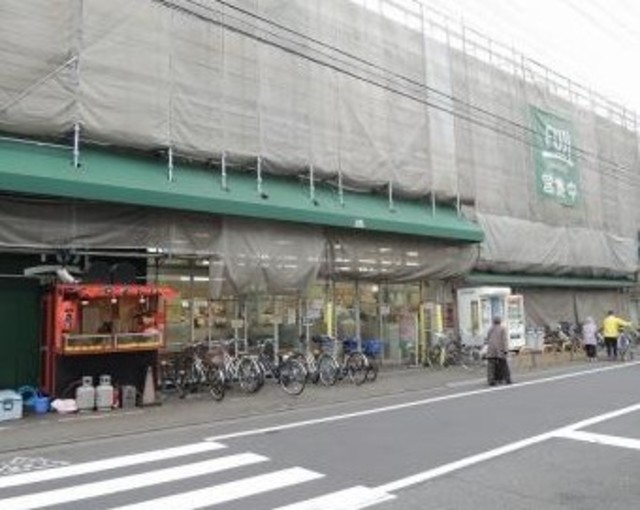 スーパー　Fuji羽田店（スーパー）まで280m