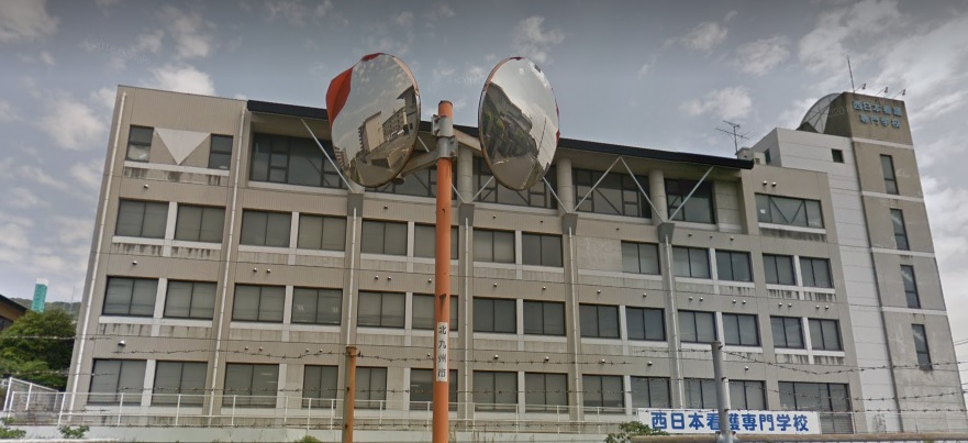 その他　☆西日本看護専門学校（その他）まで510m