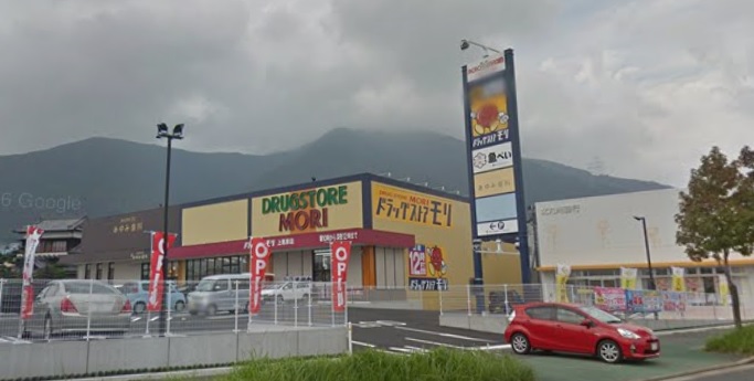 ドラックストア　☆DRUG STORE MORI(ドラッグストアモリ) 上葛（ドラッグストア）まで250m