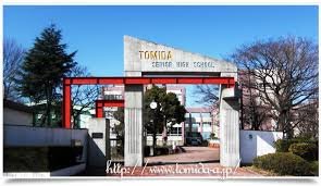 中学校　名古屋市立富田中学校（中学校）まで1097m