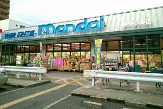 スーパー　万代鶴見今津店様（スーパー）まで400m