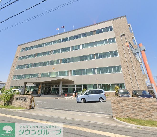 警察署・交番　西警察署（警察署・交番）まで3300m