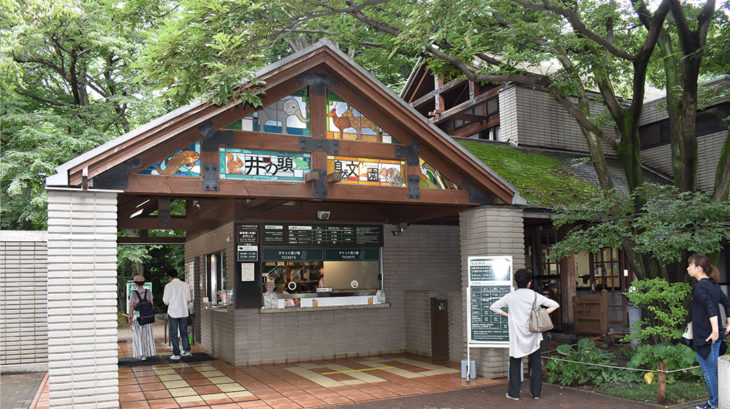 その他　井の頭自然文化園（その他）まで982m