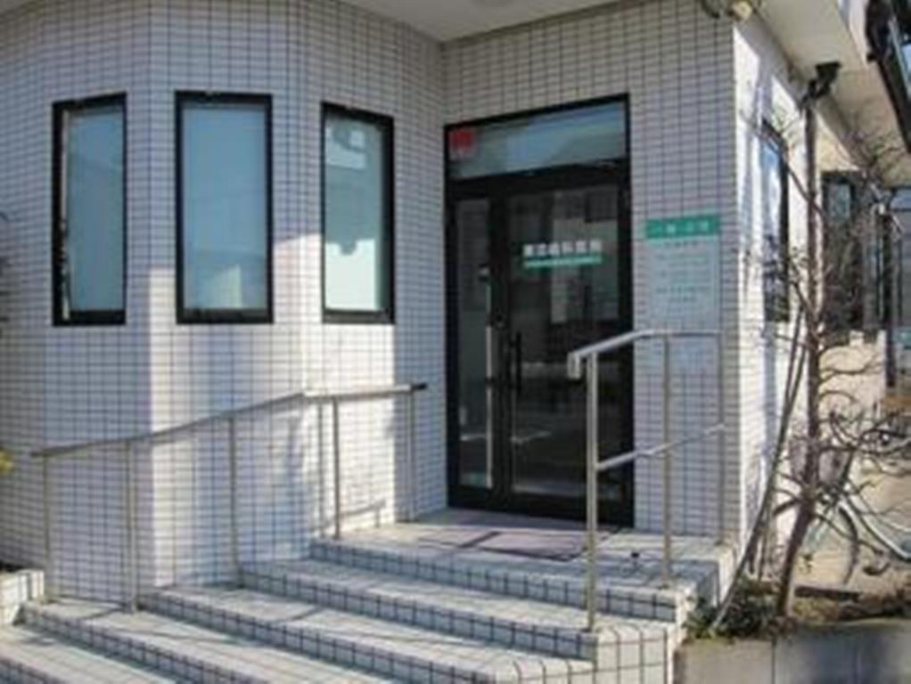 病院　栗田歯科医院（病院）まで536m