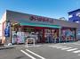 スーパー　まいばすけっと西亀有1丁目店（スーパー）まで391m