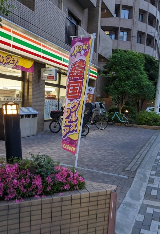 コンビニ　セブンイレブン 吹田垂水町店（コンビニ）まで406m