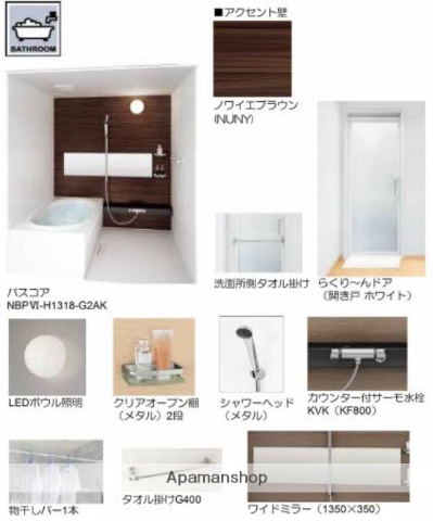 バス・シャワールーム