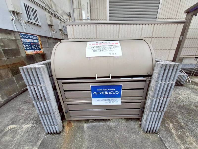 その他共有部分　★敷地内ごみストッカー★