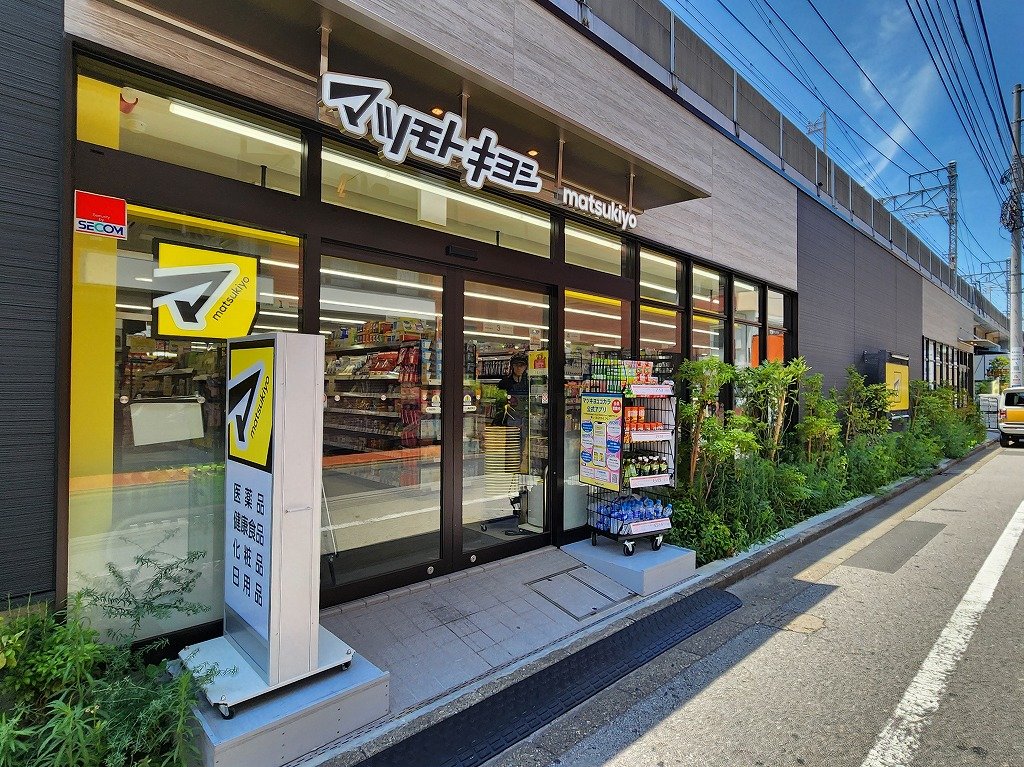 ドラックストア　マツキヨ（ドラッグストア）まで60m