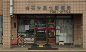 郵便局　白石本通郵便局（郵便局）まで267m