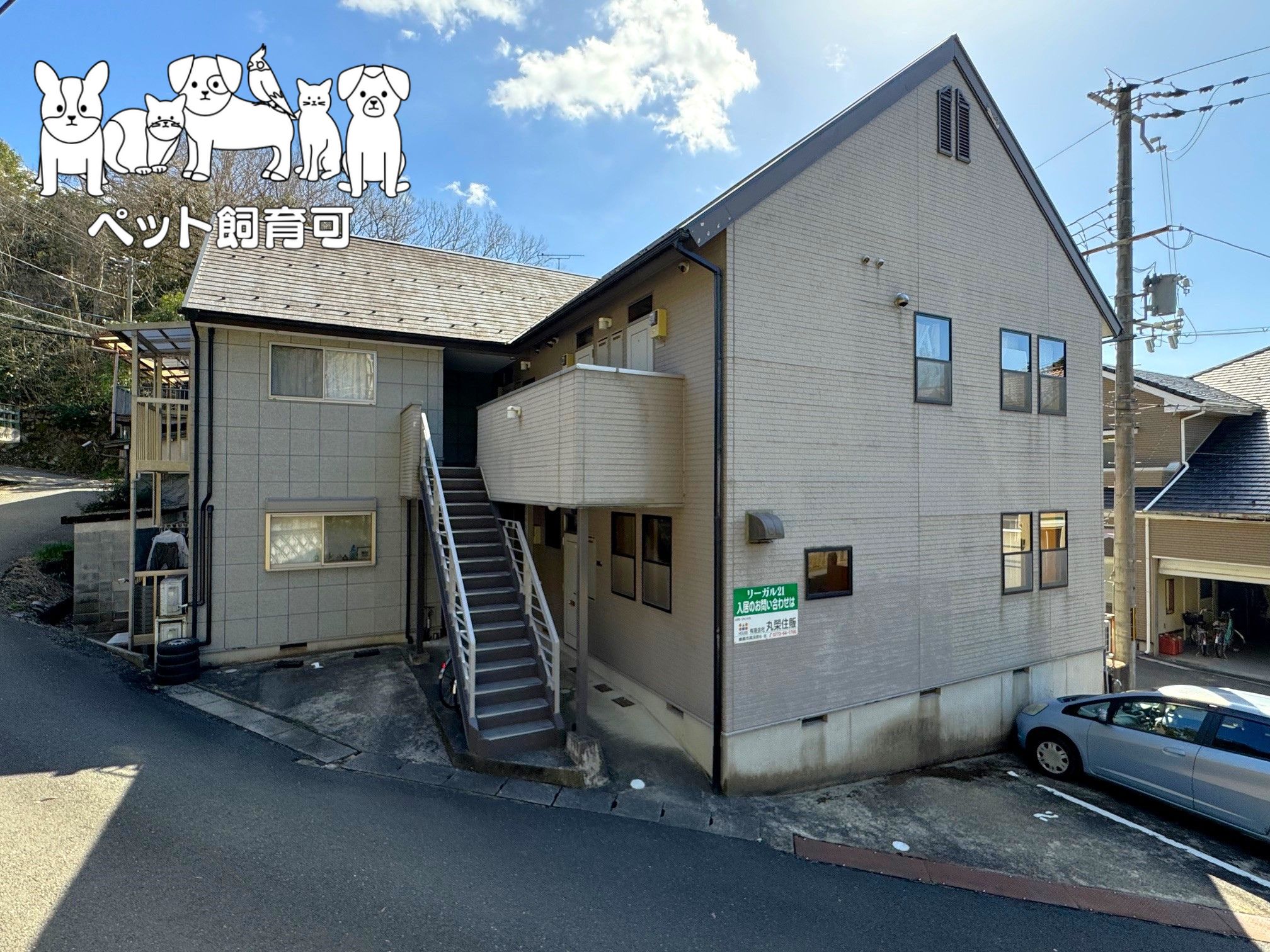 建物外観